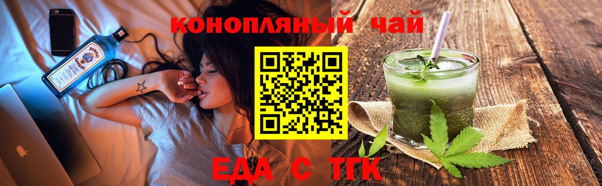 Cannafood конопля  Вход с VPN  Омск 