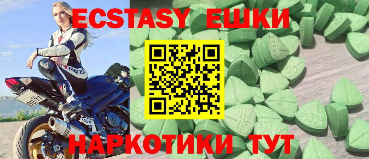 Ecstasy 99% Омск