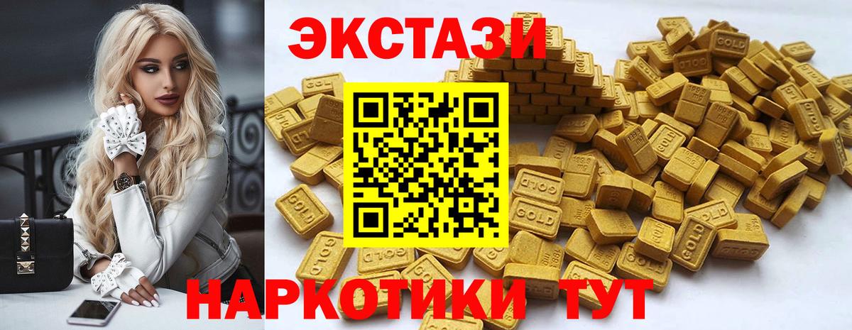 Экстази  Вход с VPN  Омск  Ecstasy круглые 