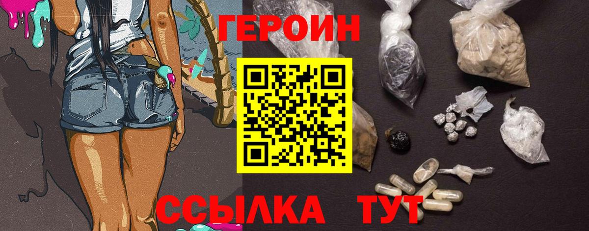 Омск  ГЕРОИН гречка  Вход с VPN 