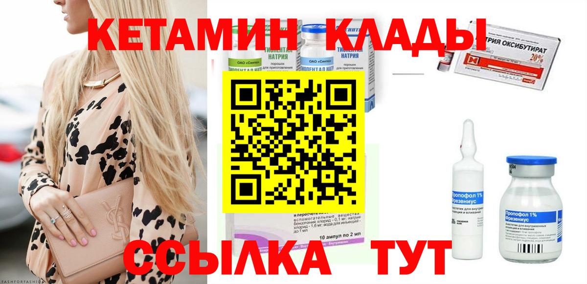 Омск  Кетамин ketamine  Вход с VPN 