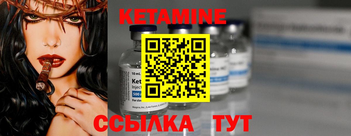 КЕТАМИН VHQ Омск