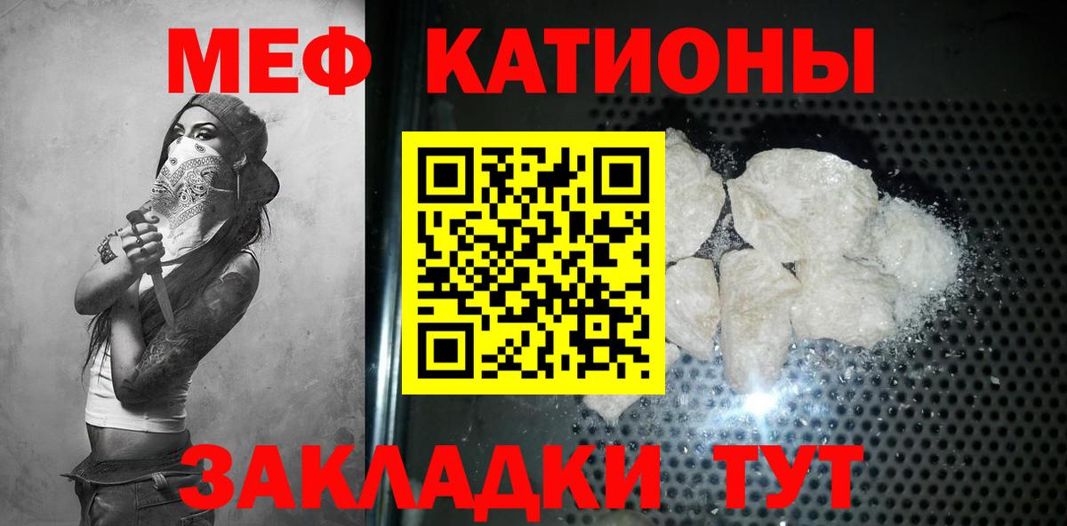 Меф мука Омск
