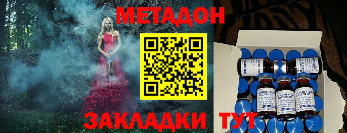 Метадон кристалл  Вход с VPN  Омск  Метадон мёд 