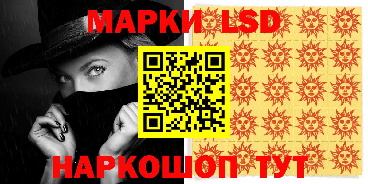 Омск  Марки 25I-NBOMe 1500мкг  Наркотические марки  Вход с VPN 