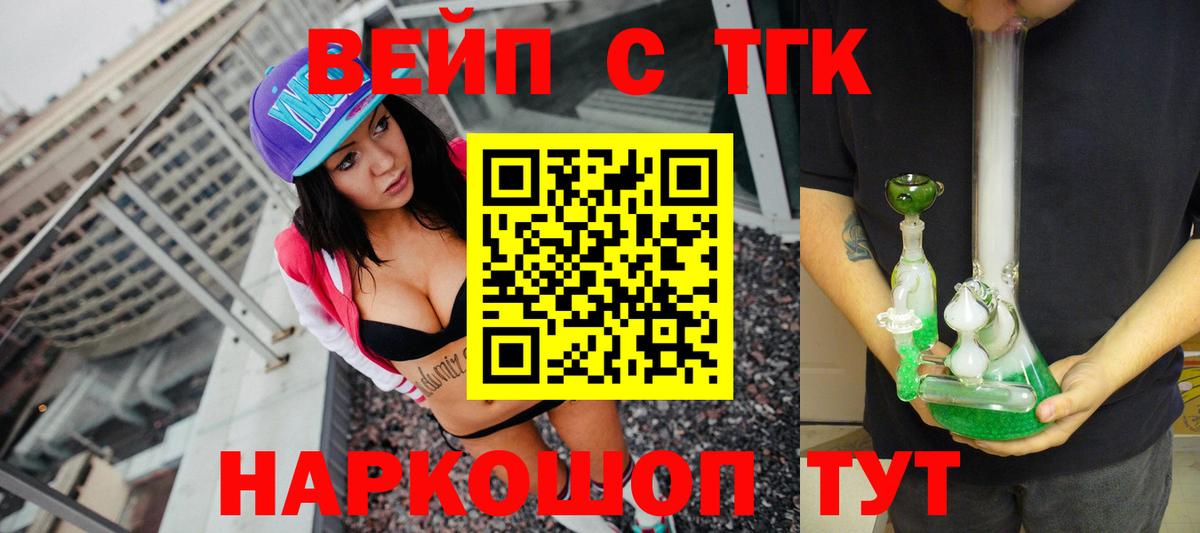Дистиллят ТГК концентрат  Вход с VPN  Омск 